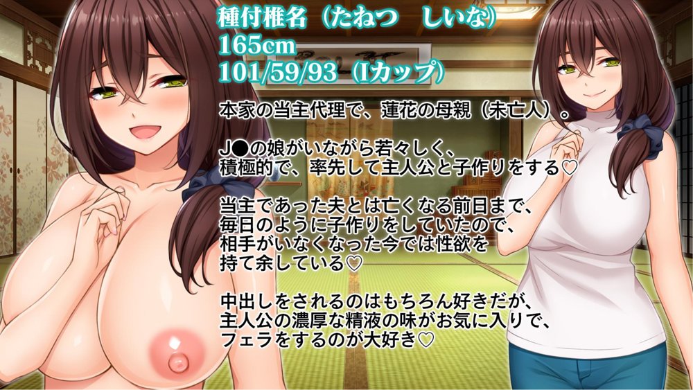種付家の一族〜過疎村の淫習で俺の子種で孕みたい女たちは喜んで股を開く〜 エロ同人誌画像 003