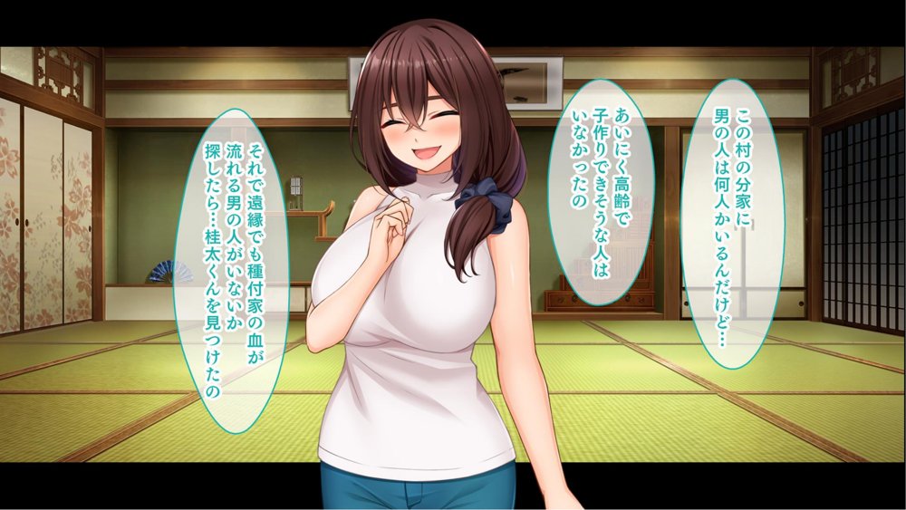 種付家の一族〜過疎村の淫習で俺の子種で孕みたい女たちは喜んで股を開く〜 エロ同人誌画像 032