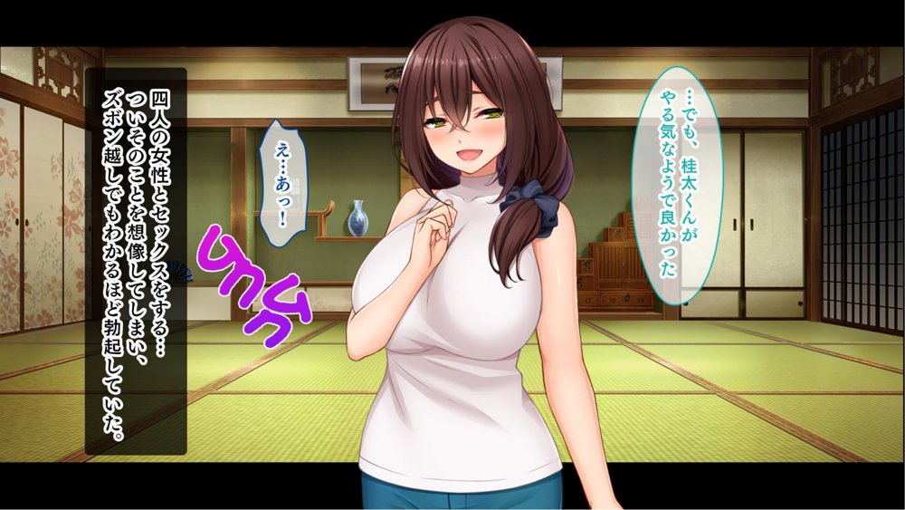 種付家の一族〜過疎村の淫習で俺の子種で孕みたい女たちは喜んで股を開く〜 エロ同人誌画像 035