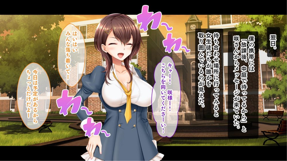 お嬢様学園のお姉さまはボクに夢中〜学園唯一の男子として搾り尽くされそうです！〜 エロ同人誌画像 059