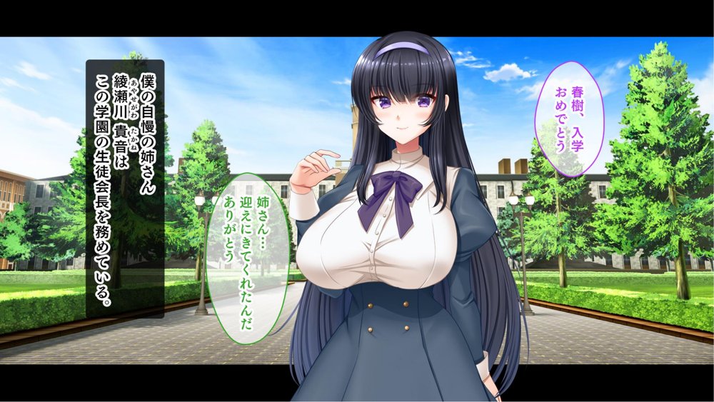 お嬢様学園のお姉さまはボクに夢中〜学園唯一の男子として搾り尽くされそうです！〜 エロ同人誌画像 006