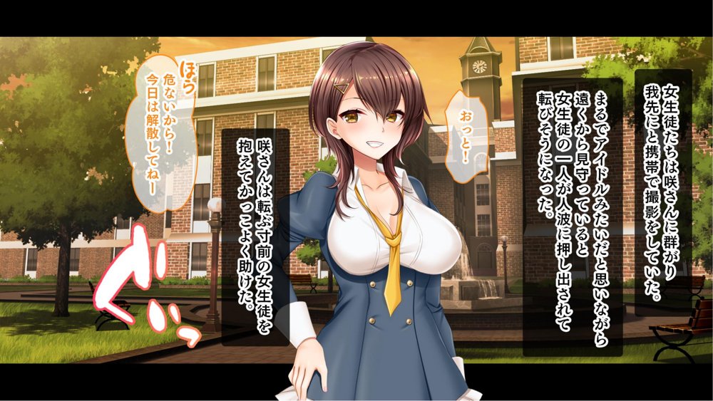 お嬢様学園のお姉さまはボクに夢中〜学園唯一の男子として搾り尽くされそうです！〜 エロ同人誌画像 060