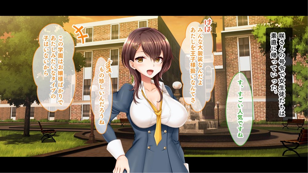 お嬢様学園のお姉さまはボクに夢中〜学園唯一の男子として搾り尽くされそうです！〜 エロ同人誌画像 061