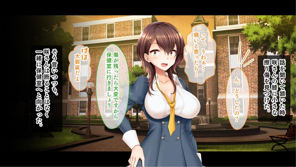 お嬢様学園のお姉さまはボクに夢中〜学園唯一の男子として搾り尽くされそうです！〜 エロ同人誌画像 062