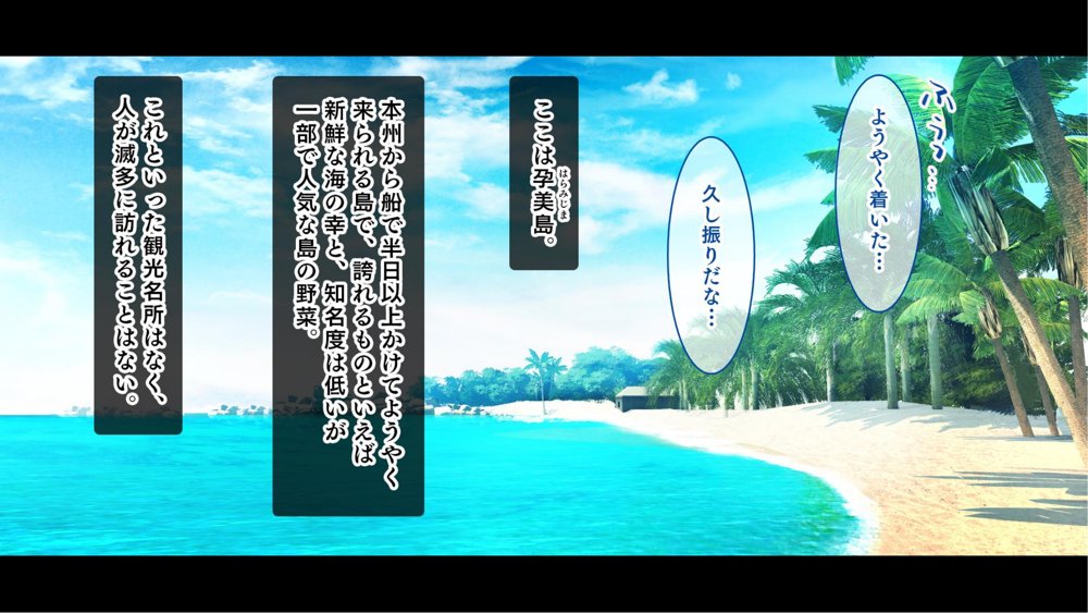 ドスケベボディに育った幼馴染と再会ヤリまくり離島夏休み エロ同人誌画像 009