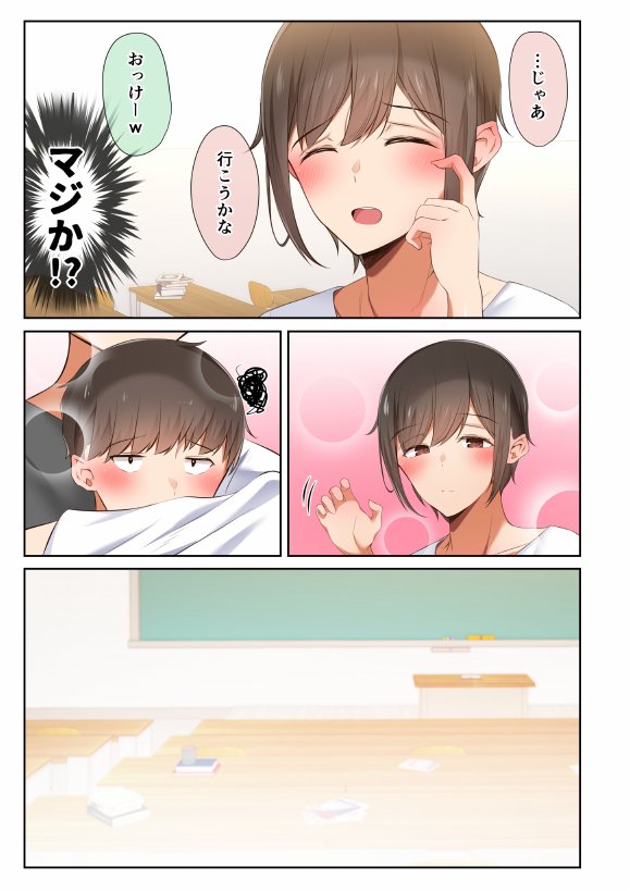 男友達のような俺の幼馴染が、ヤリチンによってメスにさせられる話。 エロ同人誌画像 012