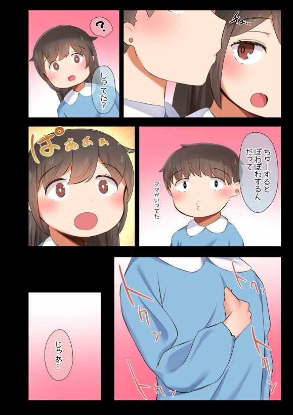 男友達のような俺の幼馴染が、ヤリチンによってメスにさせられる話。 エロ同人誌画像 015