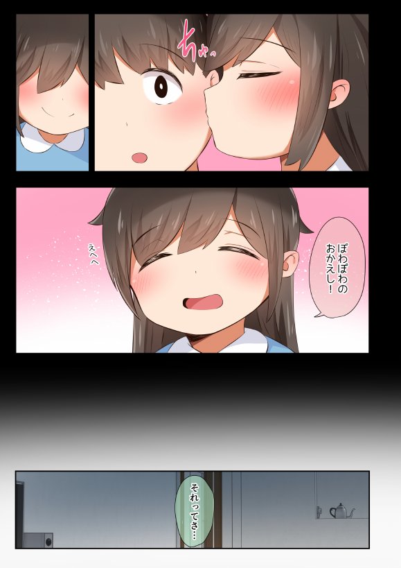 男友達のような俺の幼馴染が、ヤリチンによってメスにさせられる話。 エロ同人誌画像 016