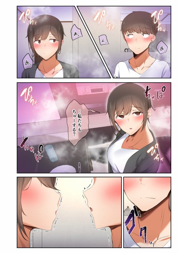 男友達のような俺の幼馴染が、ヤリチンによってメスにさせられる話。 エロ同人誌画像 023