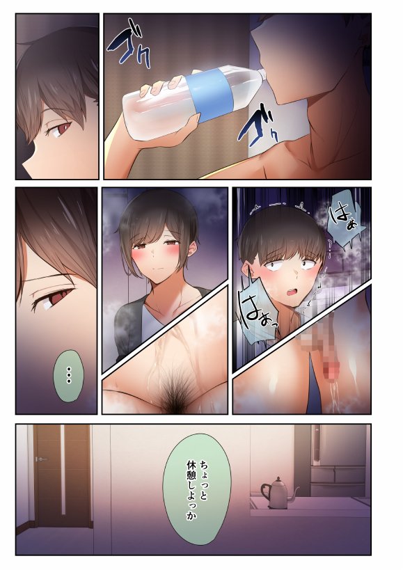 男友達のような俺の幼馴染が、ヤリチンによってメスにさせられる話。 エロ同人誌画像 040