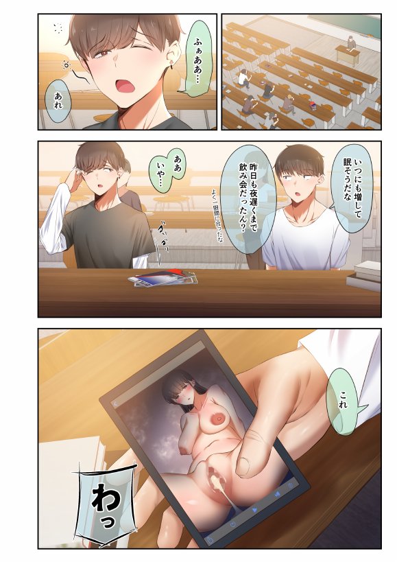 男友達のような俺の幼馴染が、ヤリチンによってメスにさせられる話。 エロ同人誌画像 005
