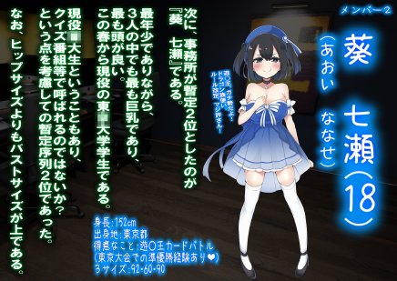 レズM女 降格！ エロ同人誌画像 133
