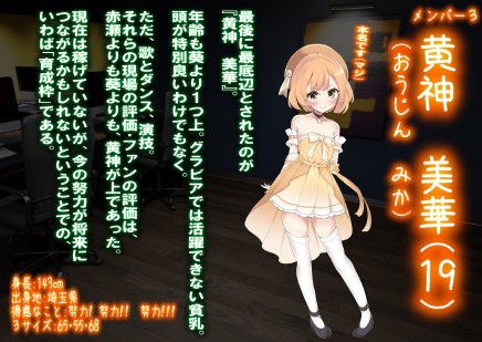 レズM女 降格！ エロ同人誌画像 134