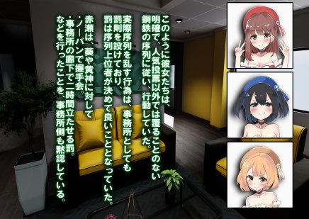 レズM女 降格！ エロ同人誌画像 135
