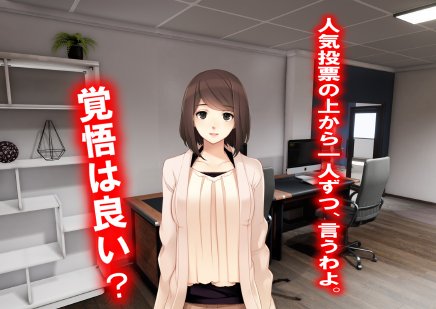 レズM女 降格！ エロ同人誌画像 136