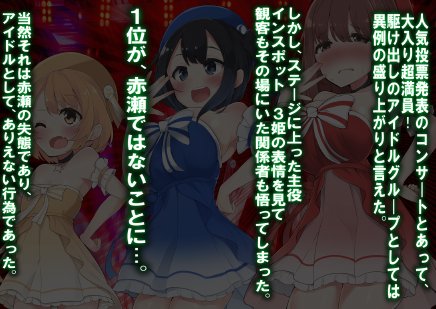 レズM女 降格！ エロ同人誌画像 140