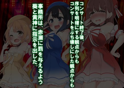 レズM女 降格！ エロ同人誌画像 141