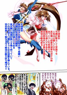 憧れの双子巫女を孕ませよう！6  最終巻破界皇子 エロ同人誌画像 002