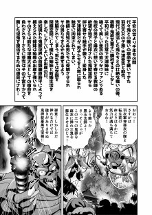 憧れの双子巫女を孕ませよう！6  最終巻破界皇子 エロ同人誌画像 003