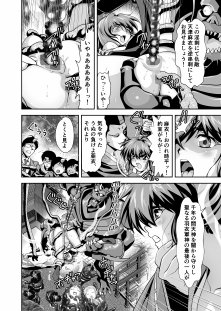 憧れの双子巫女を孕ませよう！6  最終巻破界皇子 エロ同人誌画像 004
