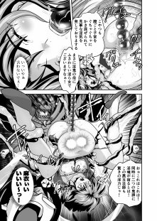 憧れの双子巫女を孕ませよう！6  最終巻破界皇子 エロ同人誌画像 007
