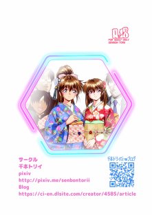 憧れの双子巫女を孕ませよう！6  最終巻破界皇子 エロ同人誌画像 008