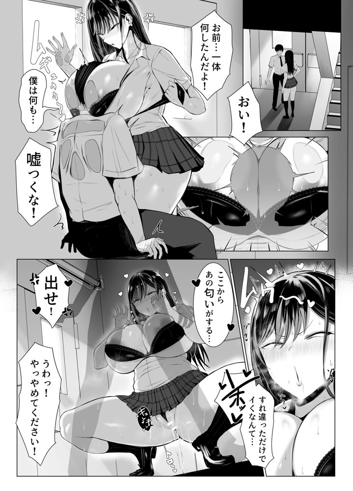 ギャルとオタクの遺伝子相性抜群H エロ同人誌画像 005