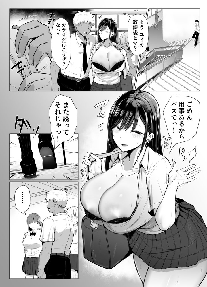 ギャルとオタクの遺伝子相性抜群H エロ同人誌画像 016