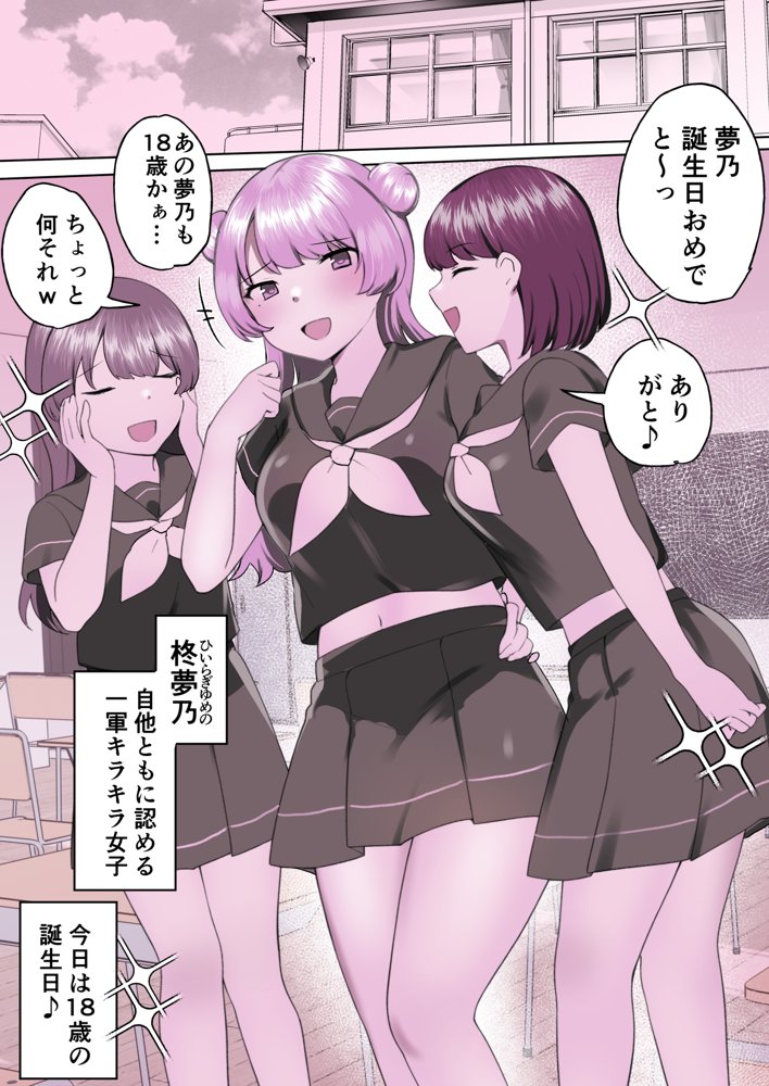クリトリス検診で連続アクメキメちゃうキラキラJKちゃん エロ同人誌画像 003