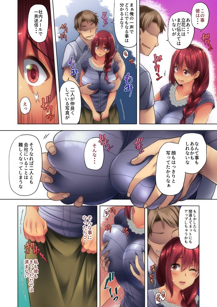 アナタとの生活を守るためこの夏わたしは エロ同人誌画像 007