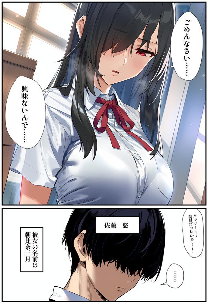 甘えていいですか？朝比奈さん！〜クラスのモテモテ女子が俺にひたすら惚れている話〜 エロ同人誌画像 002