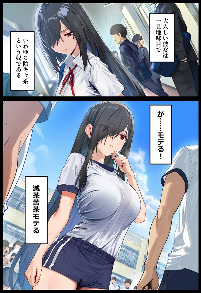 甘えていいですか？朝比奈さん！〜クラスのモテモテ女子が俺にひたすら惚れている話〜 エロ同人誌画像 003