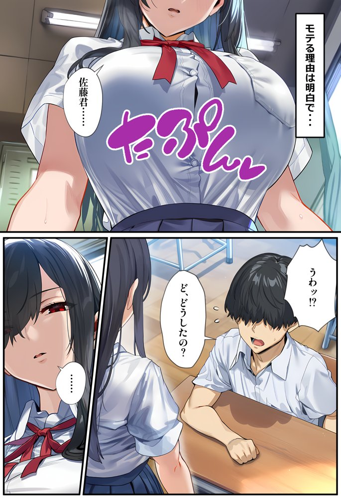 甘えていいですか？朝比奈さん！〜クラスのモテモテ女子が俺にひたすら惚れている話〜 エロ同人誌画像 004