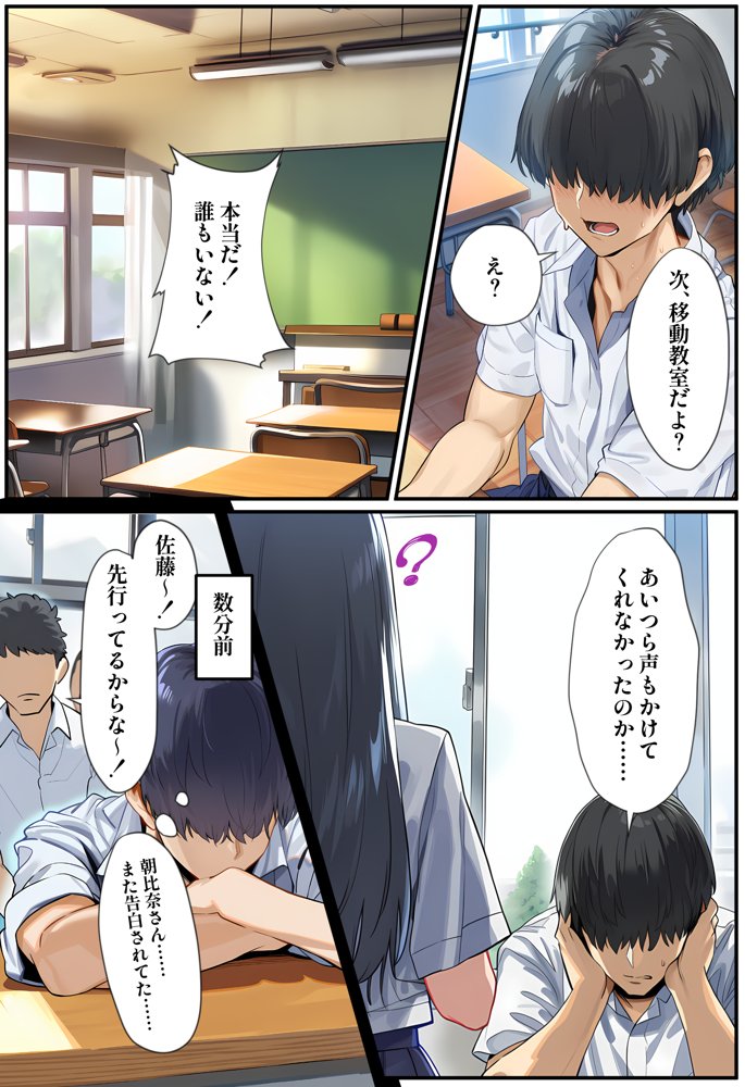 甘えていいですか？朝比奈さん！〜クラスのモテモテ女子が俺にひたすら惚れている話〜 エロ同人誌画像 005