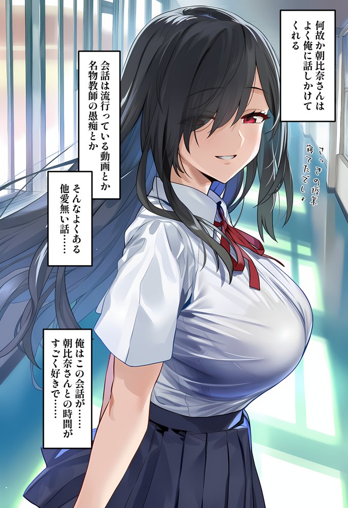 甘えていいですか？朝比奈さん！〜クラスのモテモテ女子が俺にひたすら惚れている話〜 エロ同人誌画像 006