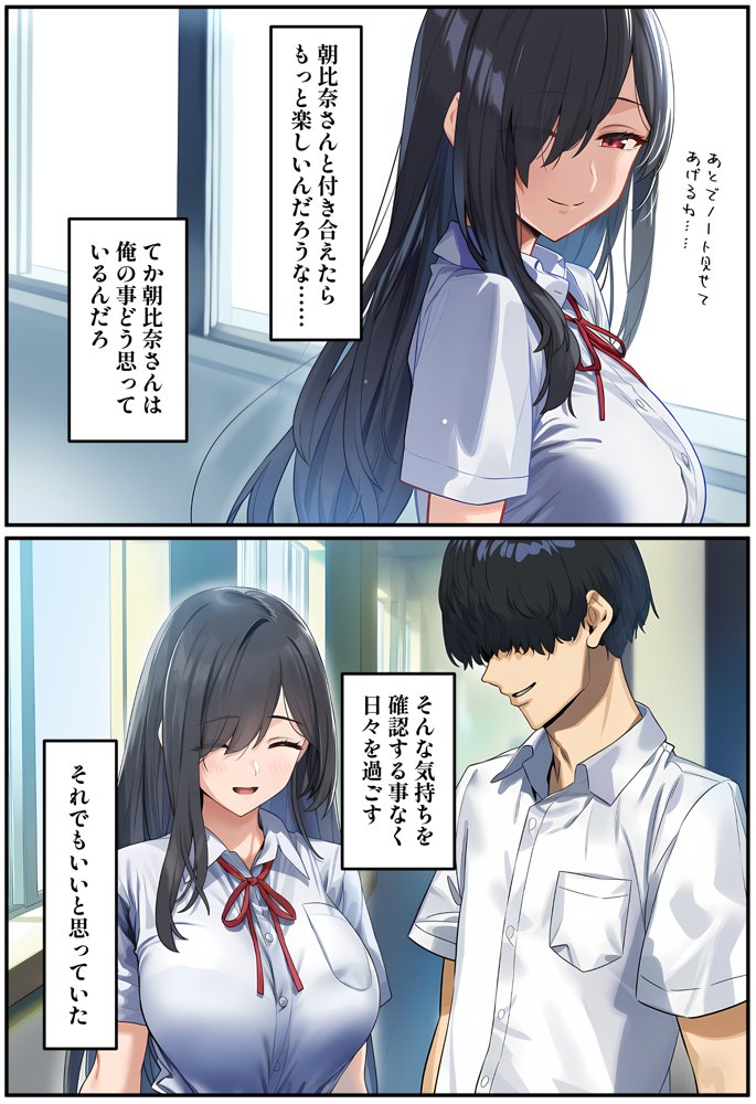 甘えていいですか？朝比奈さん！〜クラスのモテモテ女子が俺にひたすら惚れている話〜 エロ同人誌画像 007