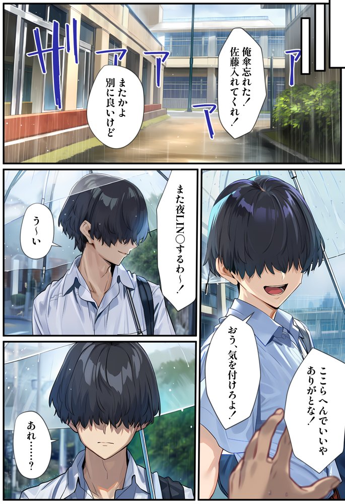 甘えていいですか？朝比奈さん！〜クラスのモテモテ女子が俺にひたすら惚れている話〜 エロ同人誌画像 009