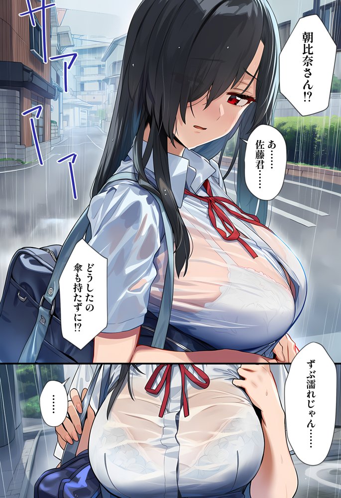 甘えていいですか？朝比奈さん！〜クラスのモテモテ女子が俺にひたすら惚れている話〜 エロ同人誌画像 010
