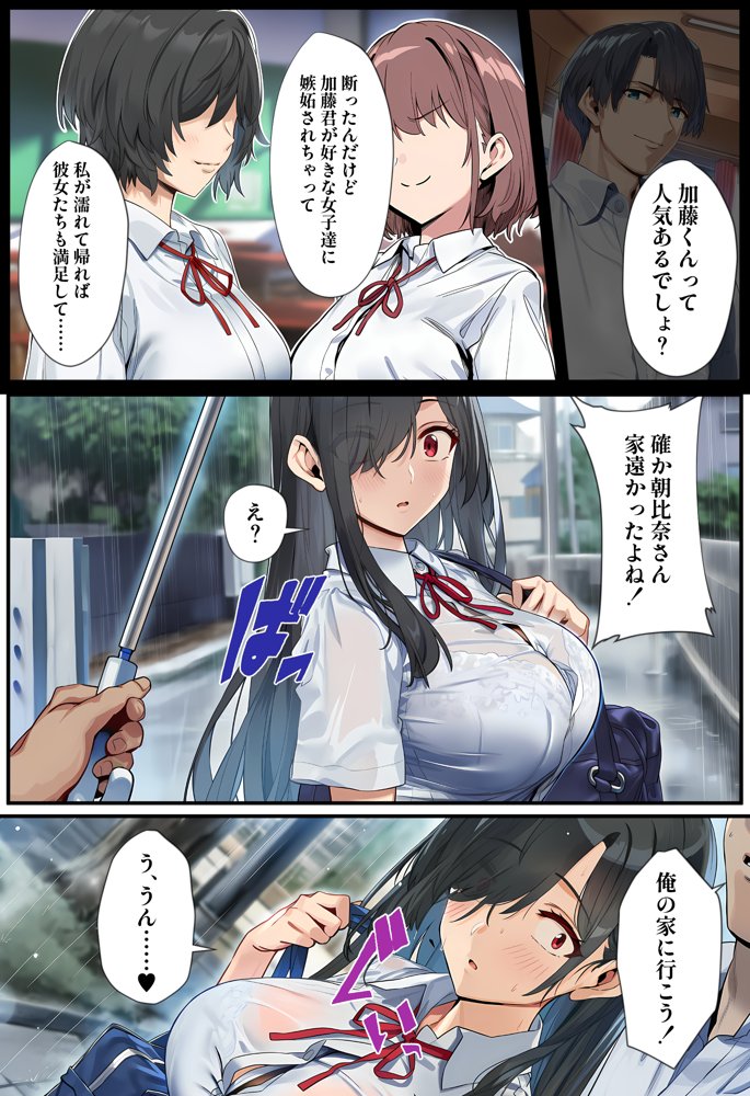 甘えていいですか？朝比奈さん！〜クラスのモテモテ女子が俺にひたすら惚れている話〜 エロ同人誌画像 012
