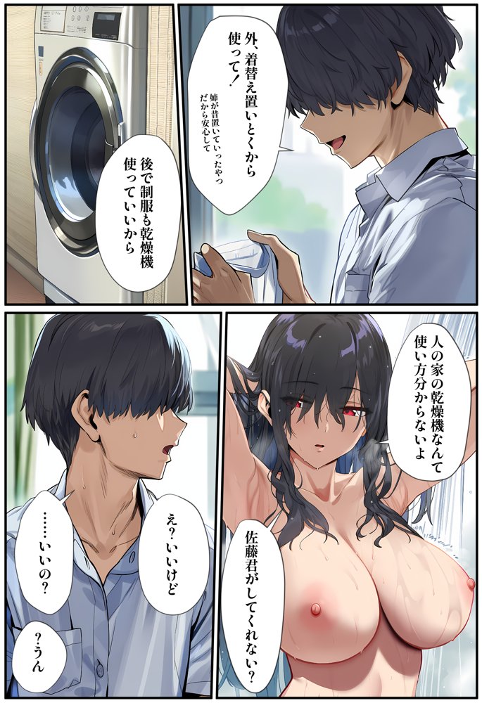 甘えていいですか？朝比奈さん！〜クラスのモテモテ女子が俺にひたすら惚れている話〜 エロ同人誌画像 015