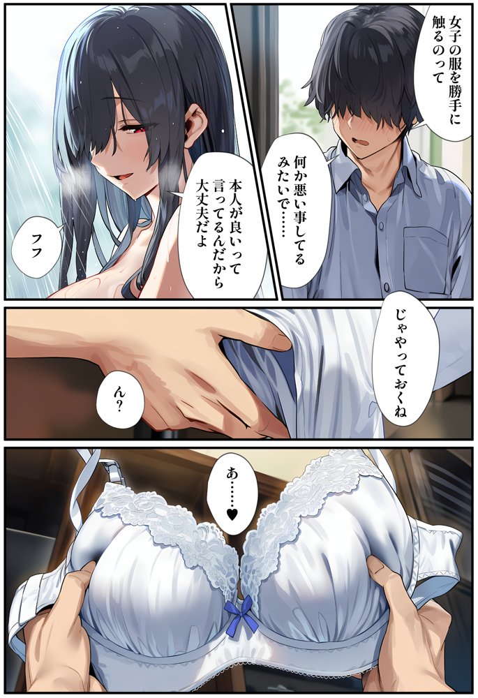 甘えていいですか？朝比奈さん！〜クラスのモテモテ女子が俺にひたすら惚れている話〜 エロ同人誌画像 016