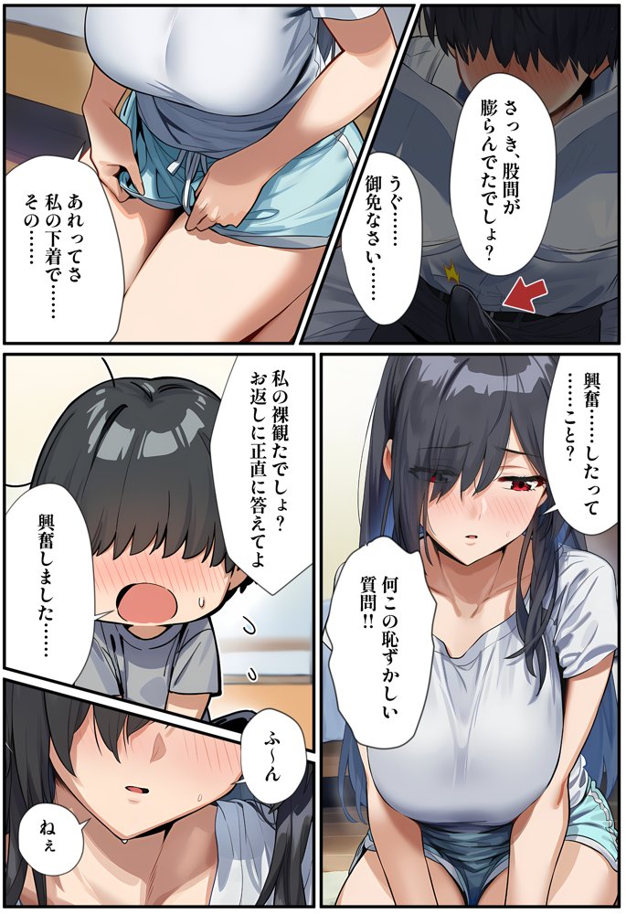 甘えていいですか？朝比奈さん！〜クラスのモテモテ女子が俺にひたすら惚れている話〜 エロ同人誌画像 020