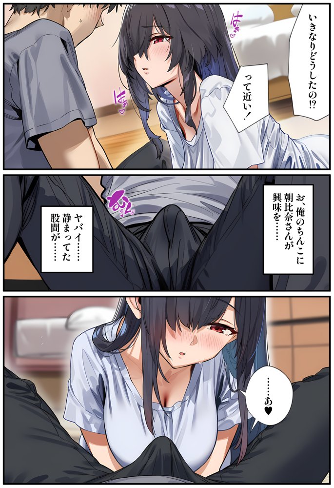 甘えていいですか？朝比奈さん！〜クラスのモテモテ女子が俺にひたすら惚れている話〜 エロ同人誌画像 022