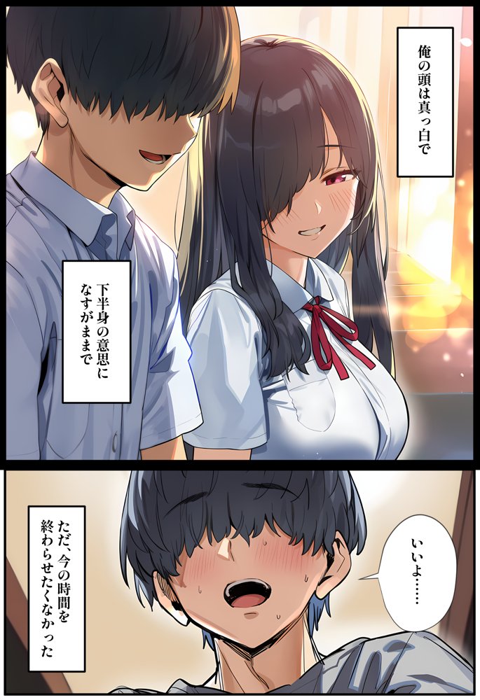 甘えていいですか？朝比奈さん！〜クラスのモテモテ女子が俺にひたすら惚れている話〜 エロ同人誌画像 025
