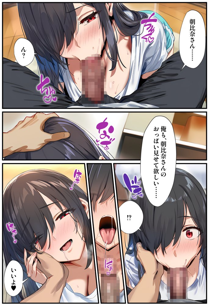 甘えていいですか？朝比奈さん！〜クラスのモテモテ女子が俺にひたすら惚れている話〜 エロ同人誌画像 028