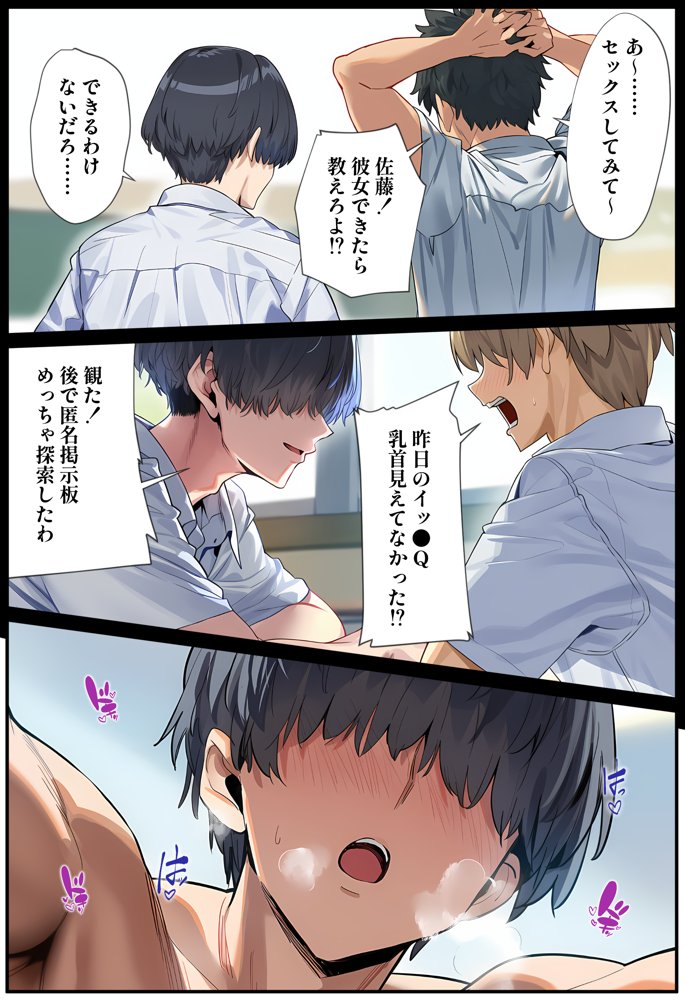 甘えていいですか？朝比奈さん！〜クラスのモテモテ女子が俺にひたすら惚れている話〜 エロ同人誌画像 044