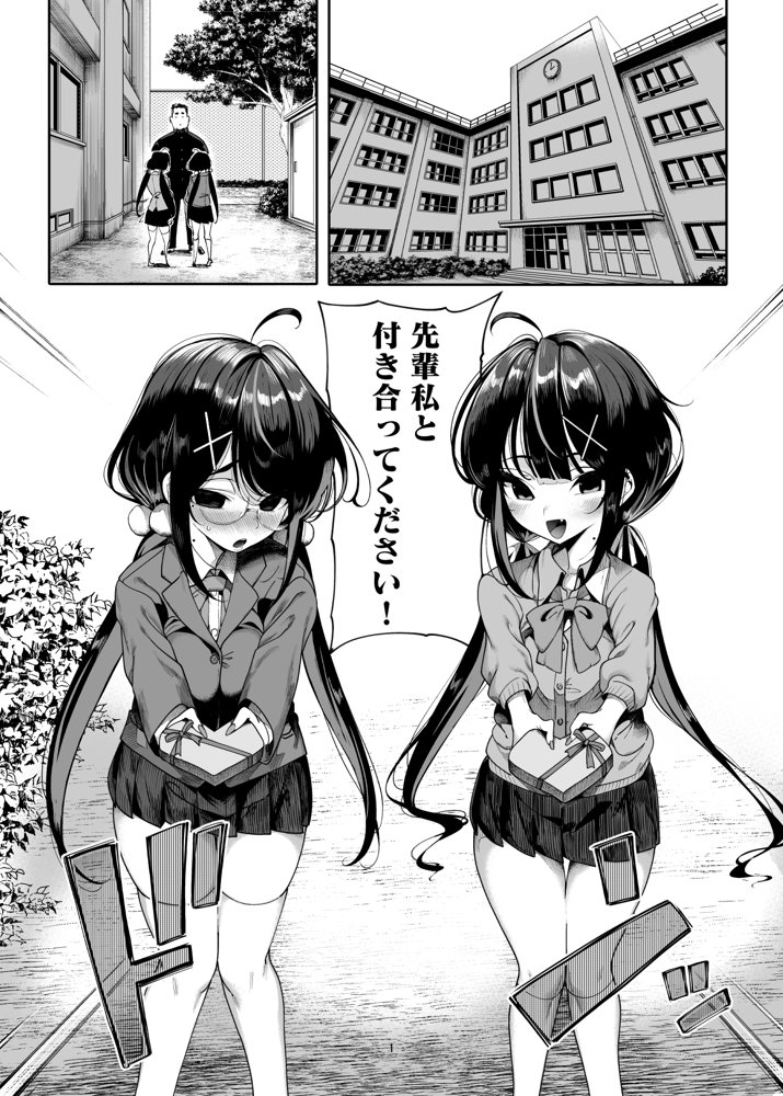 双子メス◯キ 熊系ちんぽをいただく エロ同人誌画像 002