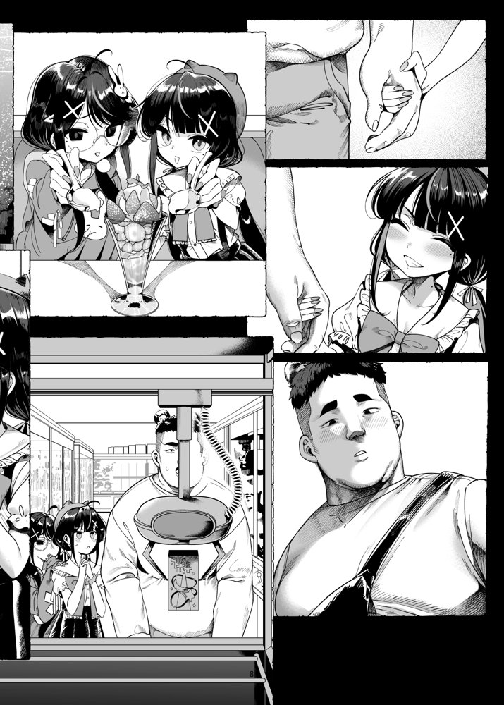 双子メス◯キ 熊系ちんぽをいただく エロ同人誌画像 009