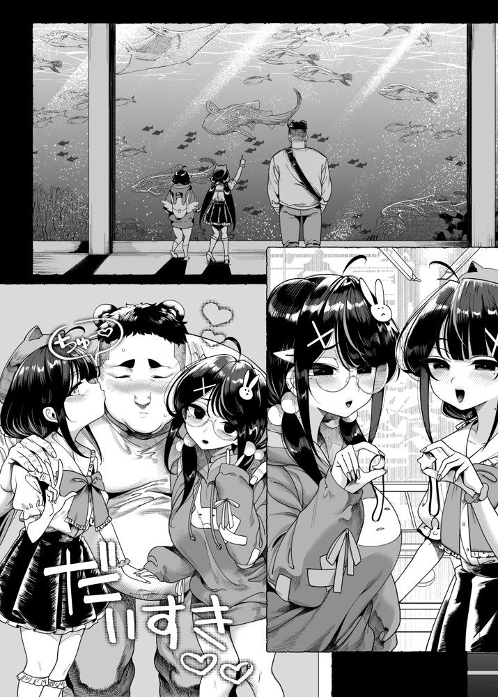 双子メス◯キ 熊系ちんぽをいただく エロ同人誌画像 010