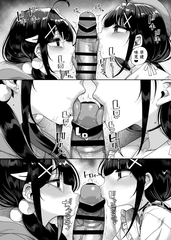双子メス◯キ 熊系ちんぽをいただく エロ同人誌画像 023